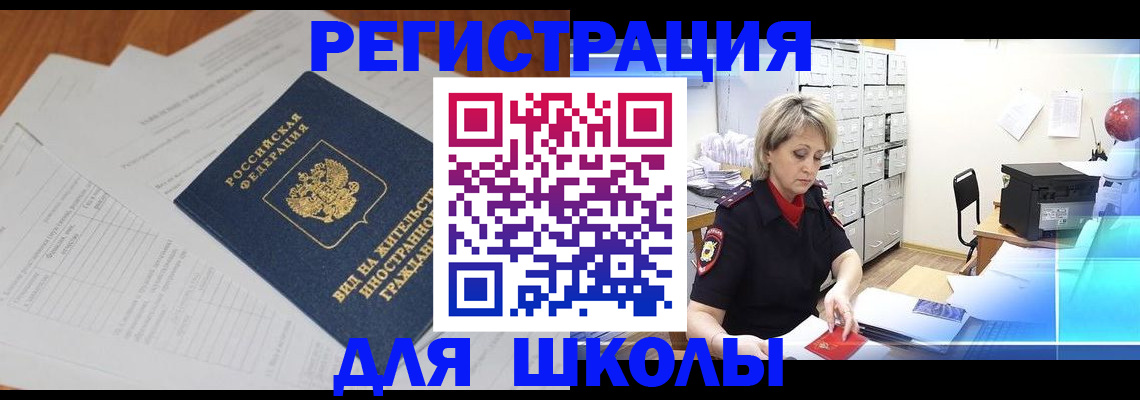 прописка для военкомата в Онеге