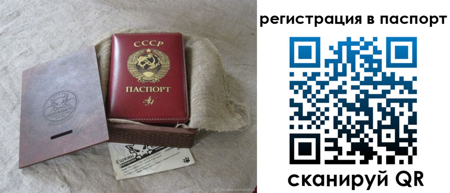 прописка регистрация в Онеге
