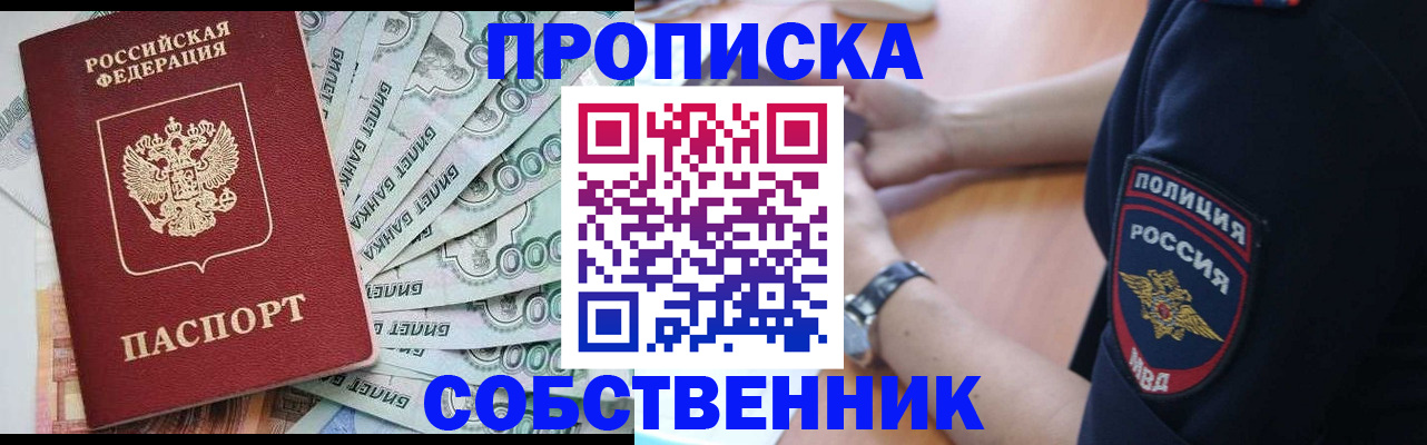 временная регистрация для всех в Онеге
