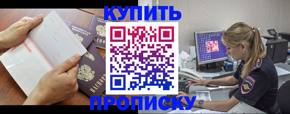 прописка паспорт в Онеге