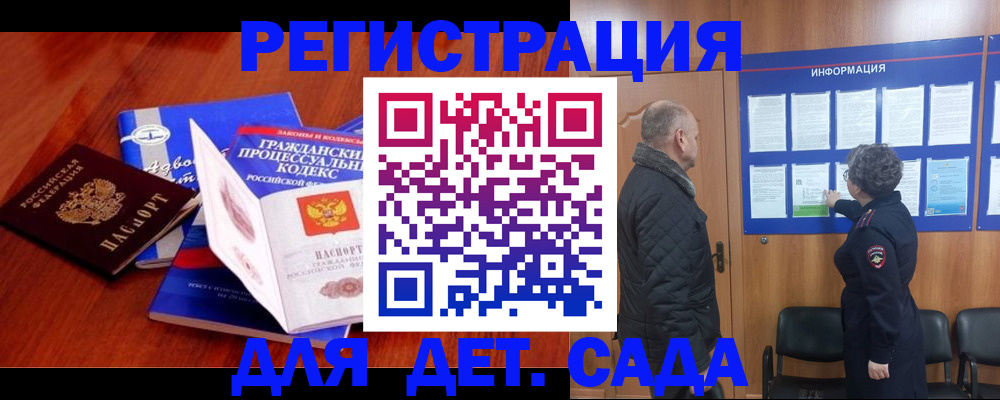 прописка 2025 в Онеге