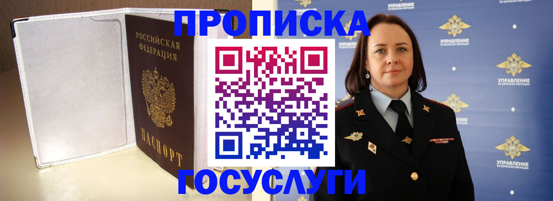 временная регистрация госуслуги в Онеге