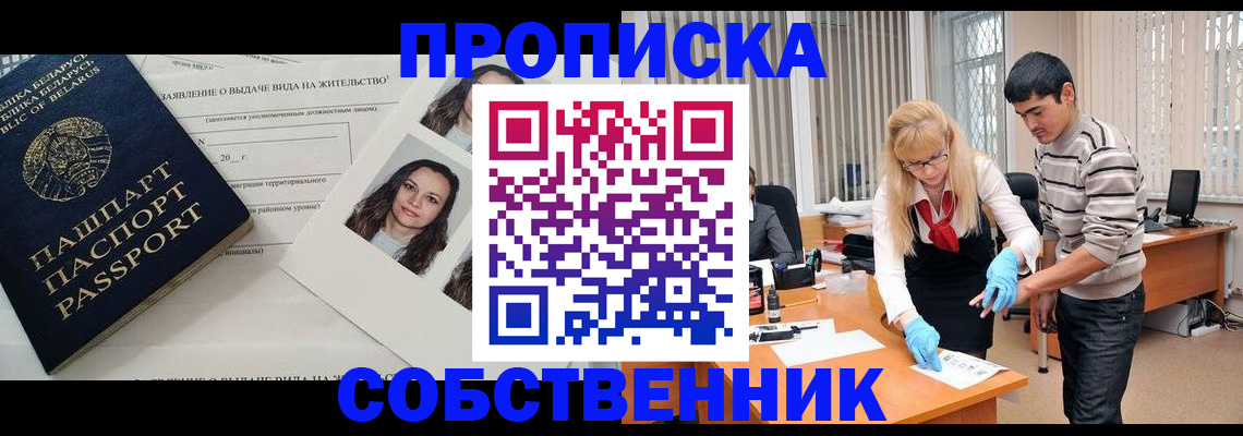 временная регистрация гарантия в Онеге
